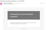 Opera Снимок_2021-05-27_084817_mail.yandex.ru.png